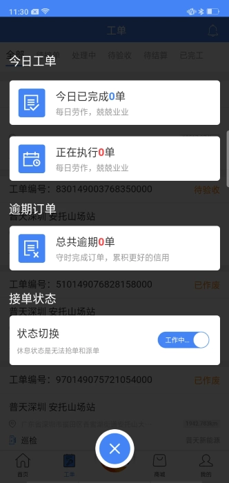 点点电工