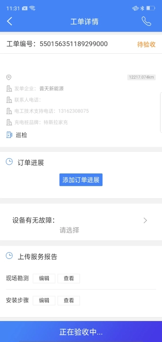 点点电工