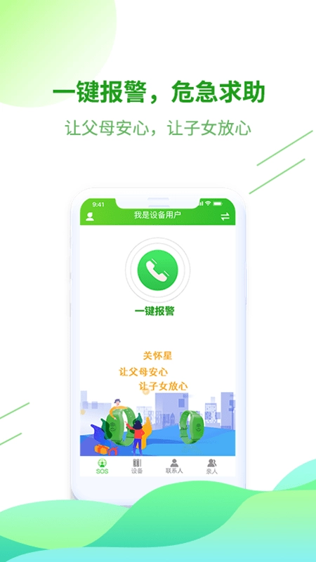 百度关怀版