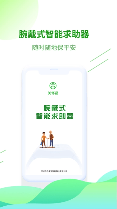 百度关怀版
