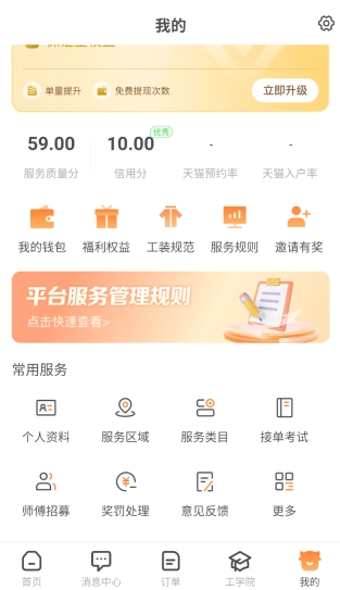 匠多多师傅版