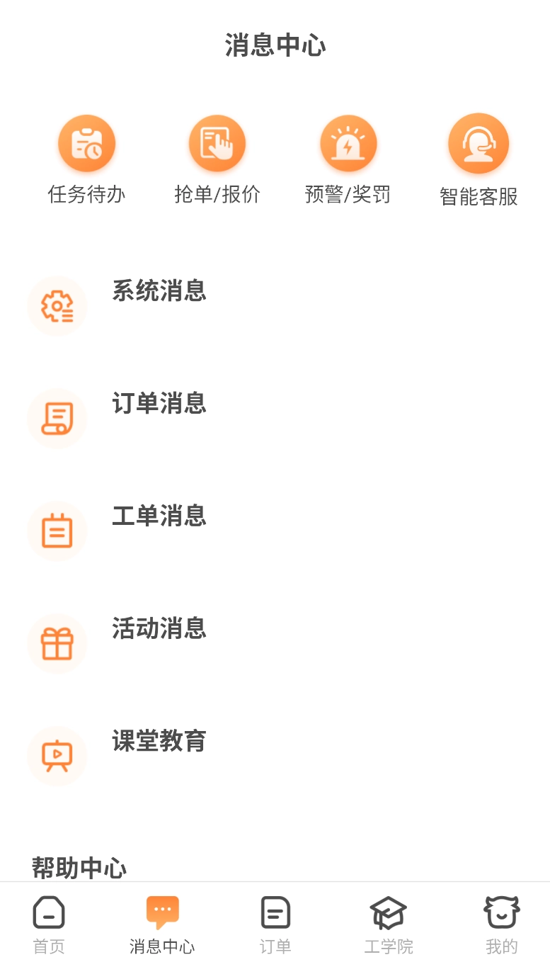 匠多多师傅版