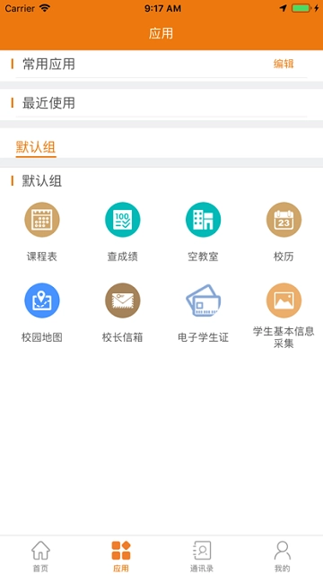 e电院