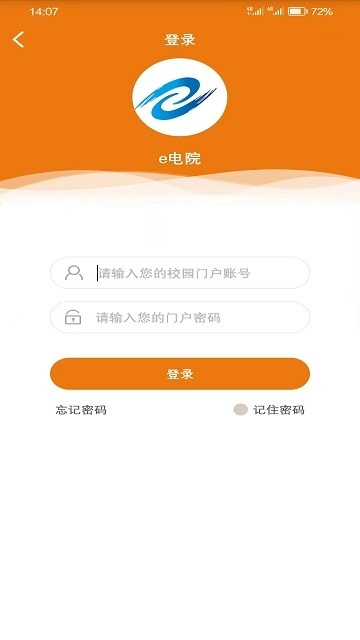e电院