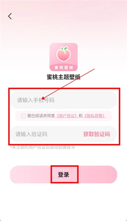 蜜桃主题壁纸
