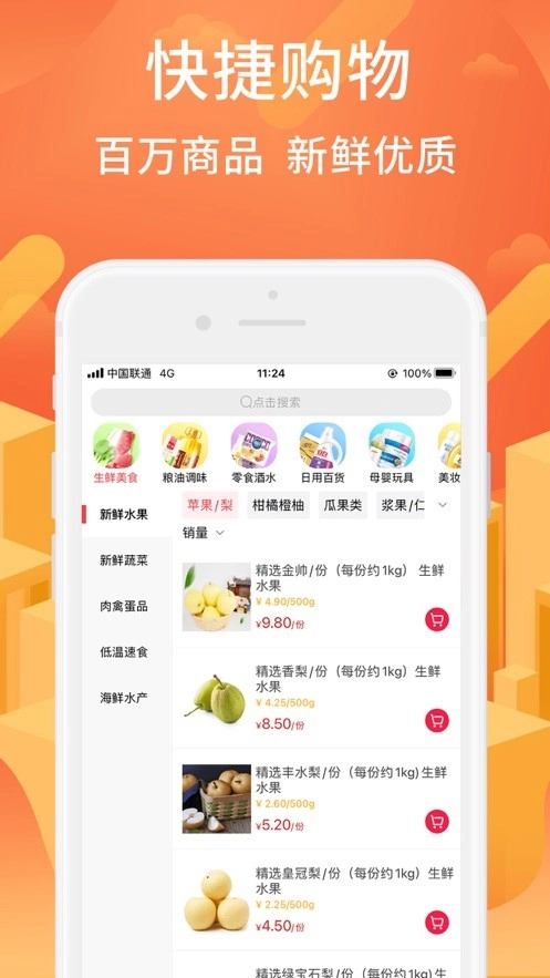利群网商