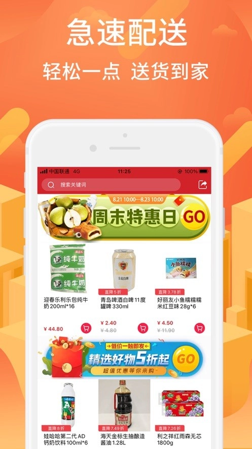 利群网商
