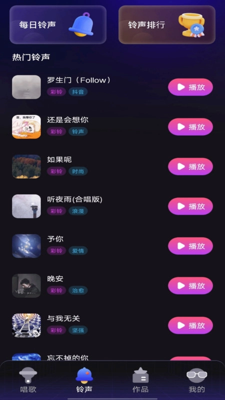 全民免费唱K