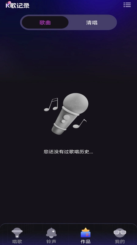 全民免费唱K