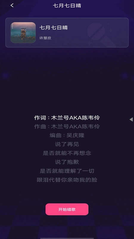 全民免费唱K