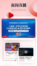 天眼新闻