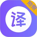 免费翻译器