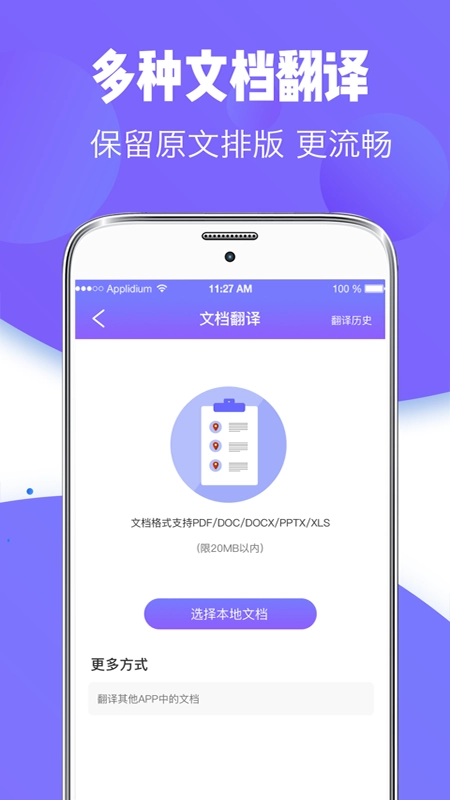 免费翻译器