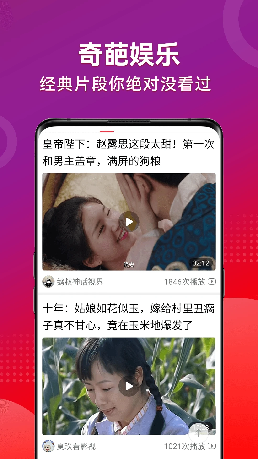 视频看天下