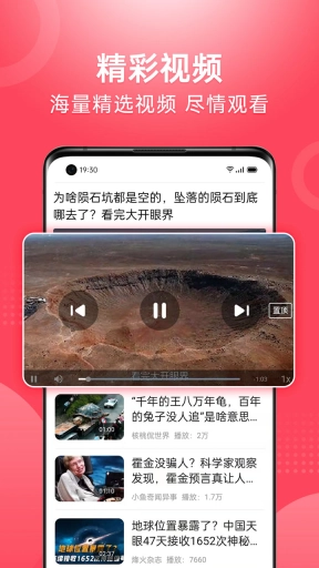 视频看天下