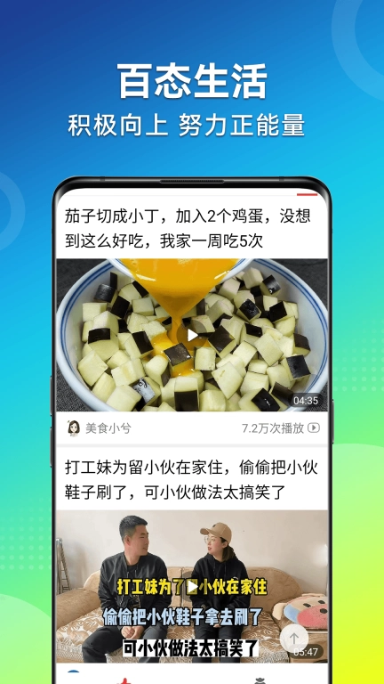视频看天下