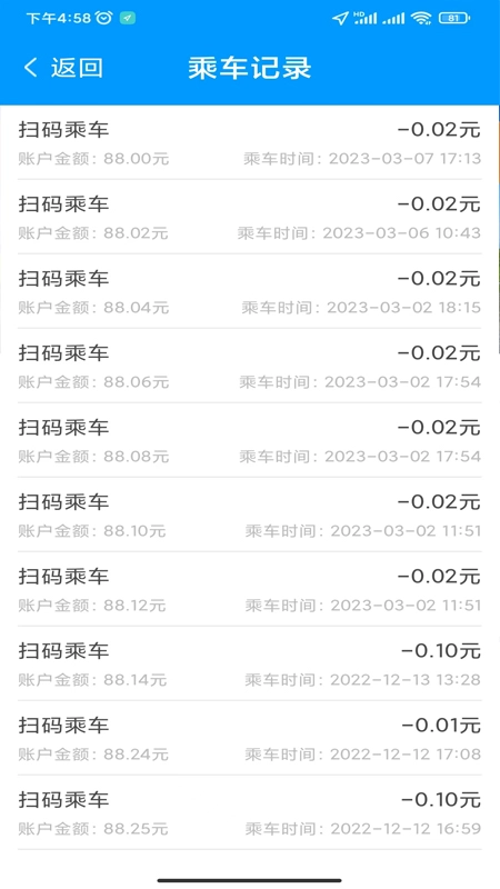 安东行