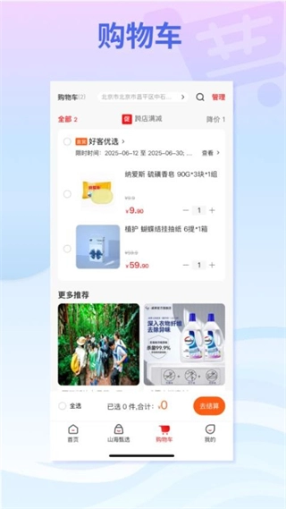 云梦泽好客