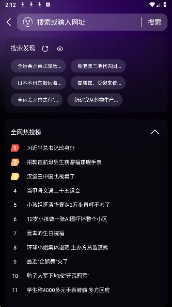 浏览器无痕
