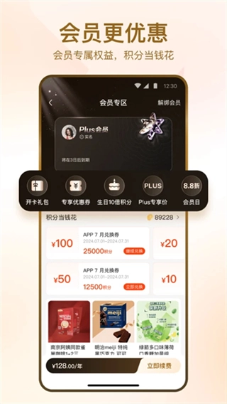 华润万家