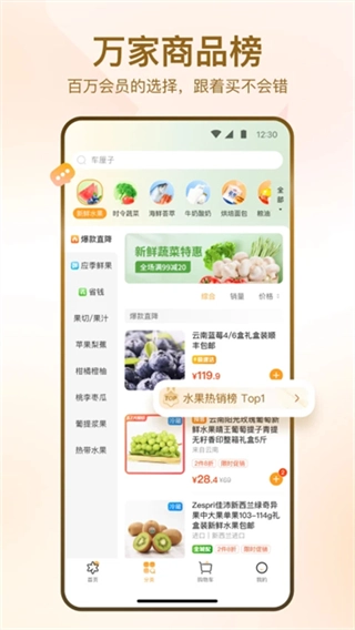 华润万家