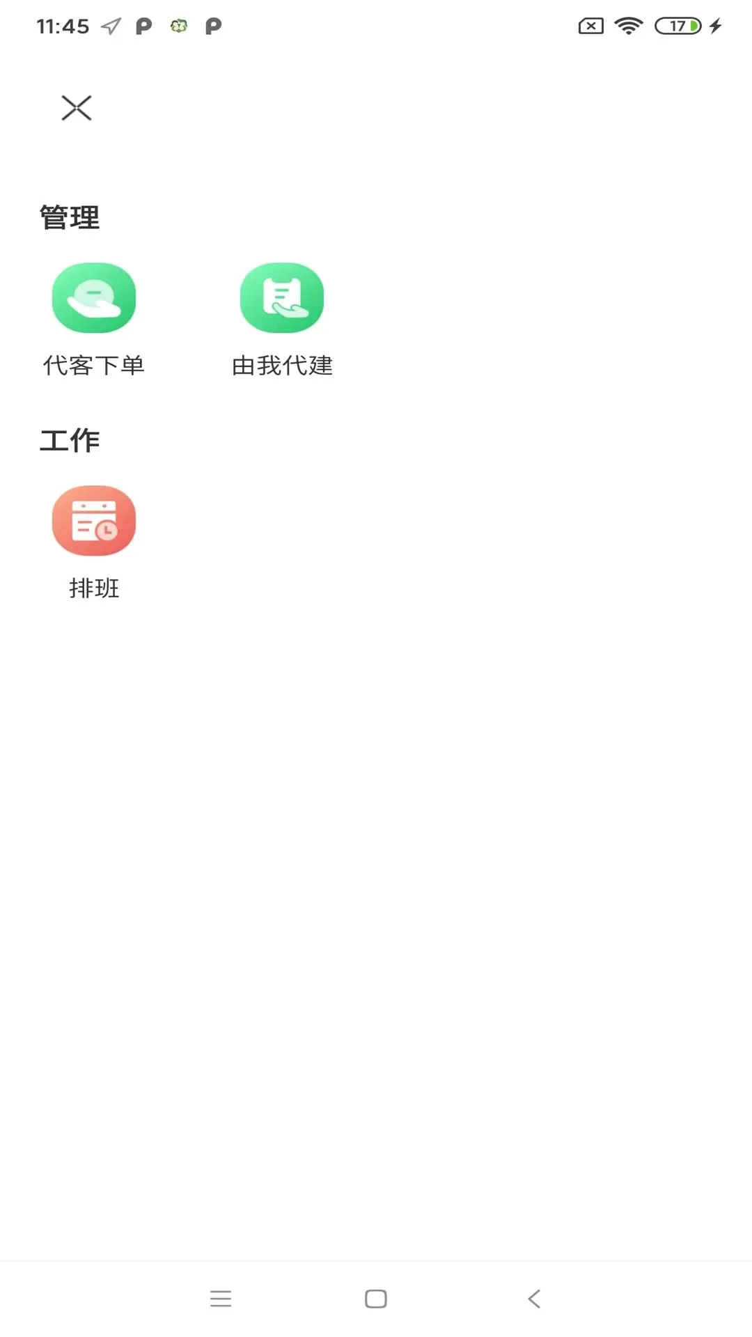豫健护理到家