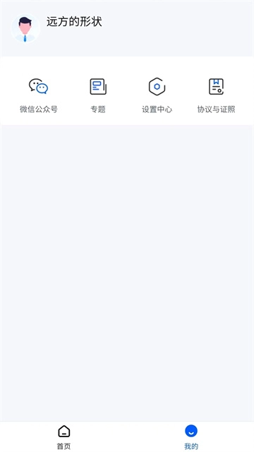 任推邦