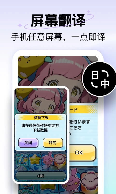 极速翻译器