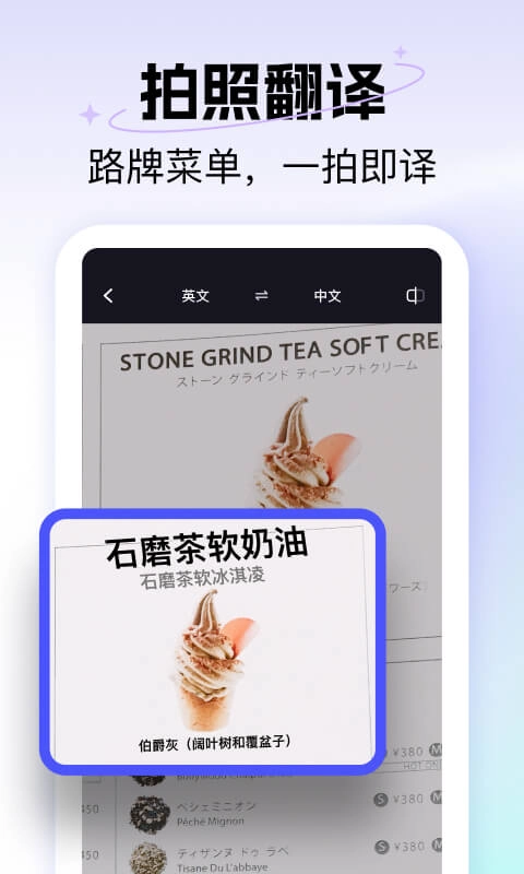 极速翻译器