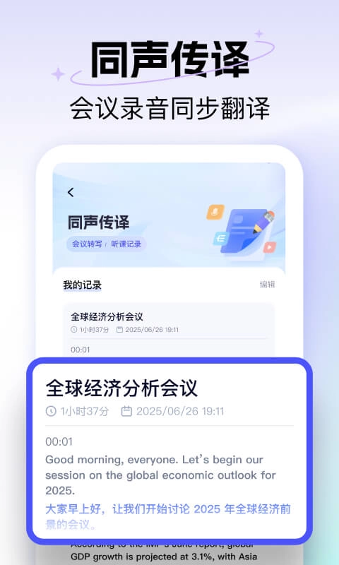 极速翻译器