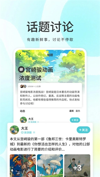 我的圈子