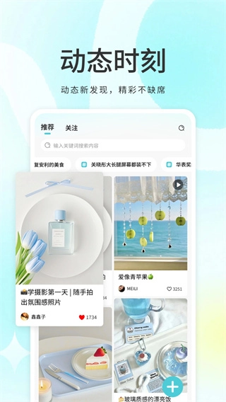 我的圈子