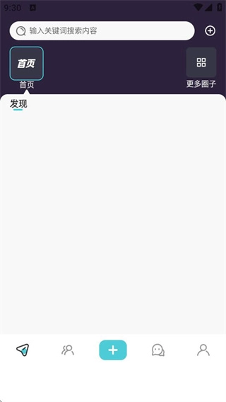 我的圈子