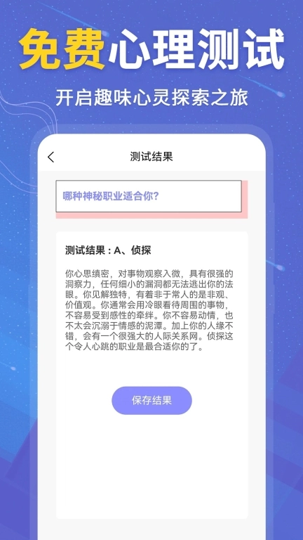 抑郁症测试