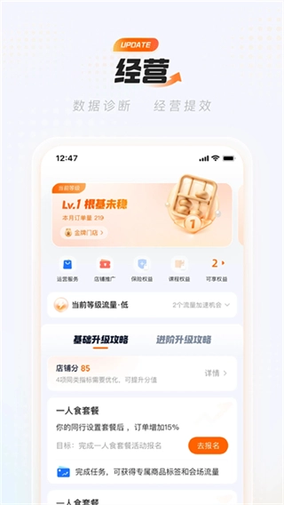 淘宝闪购商家版