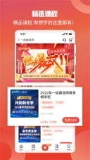 华课网校