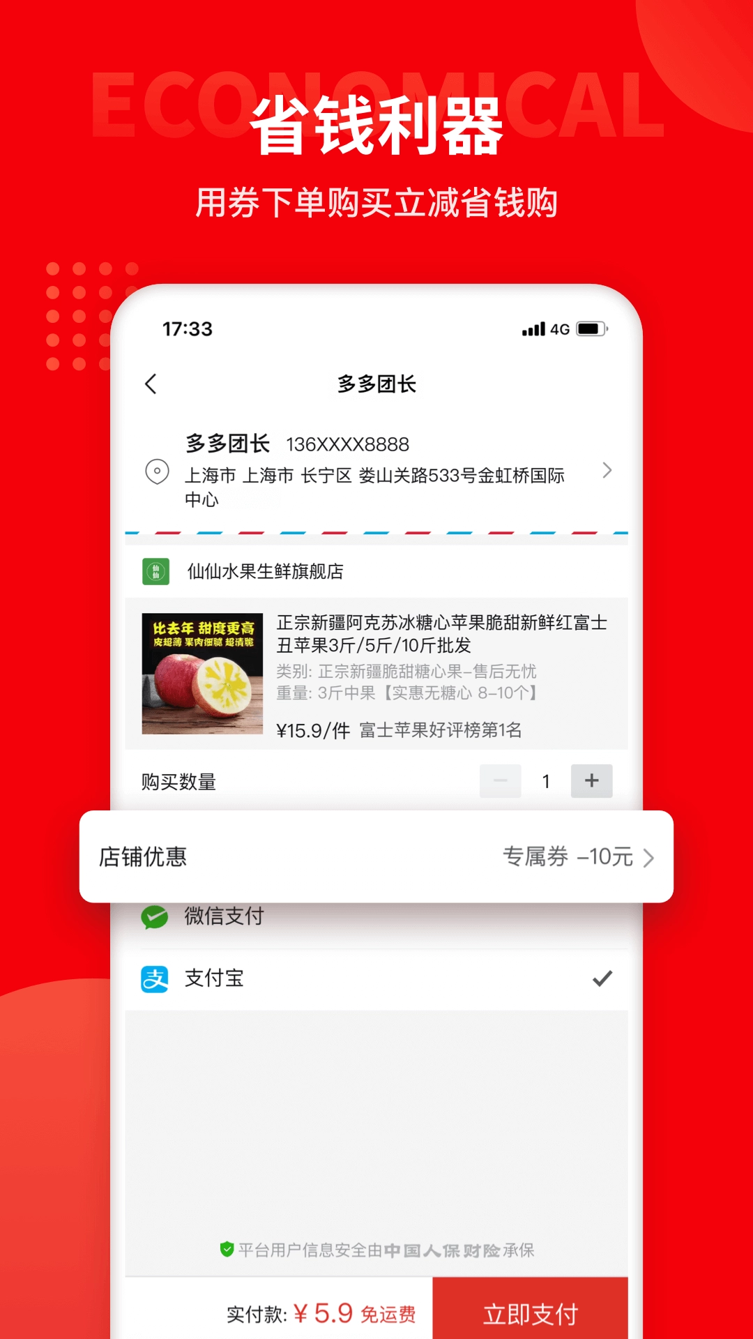 多多团长