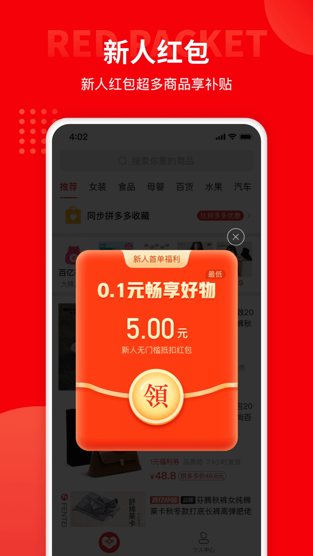 多多团长