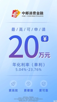 中邮钱包