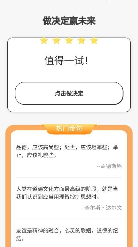 迈步赢