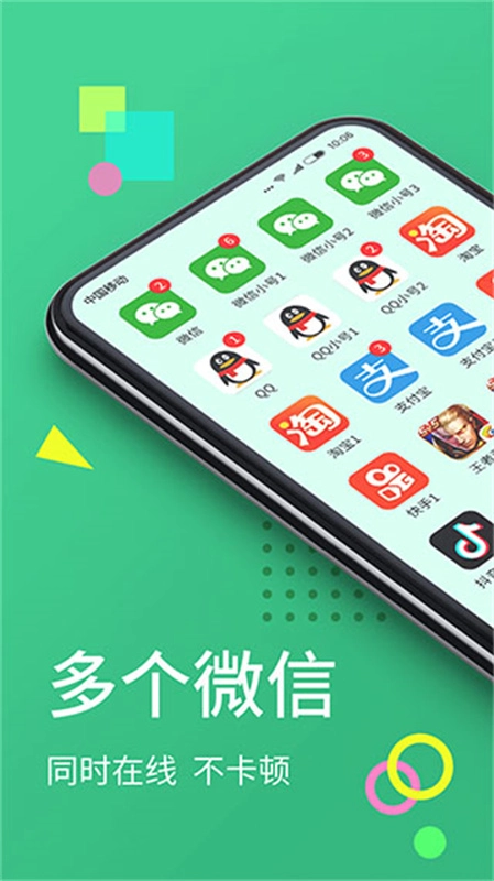微分身王