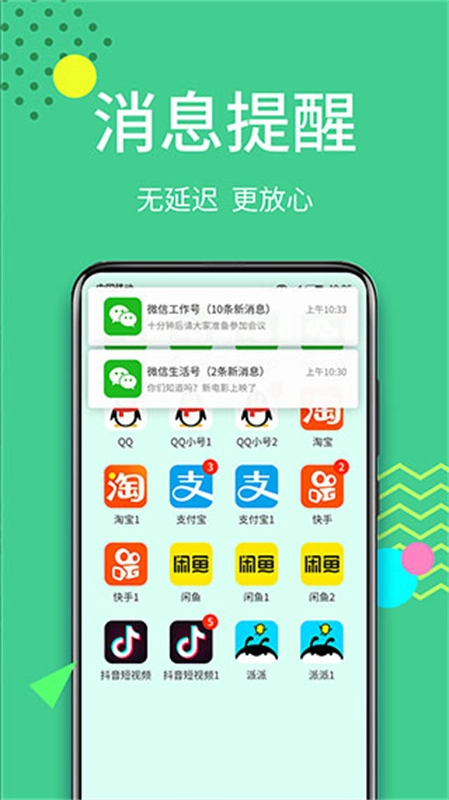 微分身王