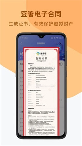 看个号软件特色