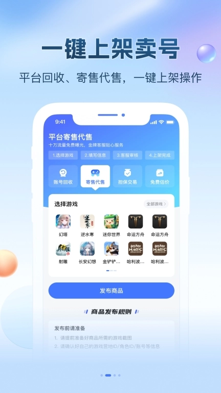 看个号