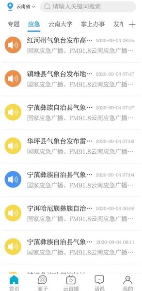 七彩云端