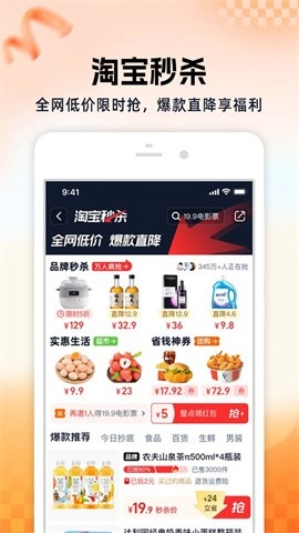 淘宝