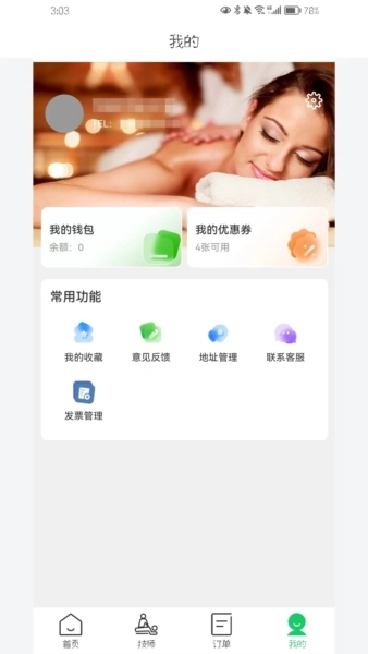 荧火到家
