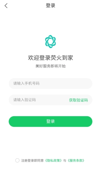 荧火到家