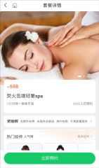 荧火到家