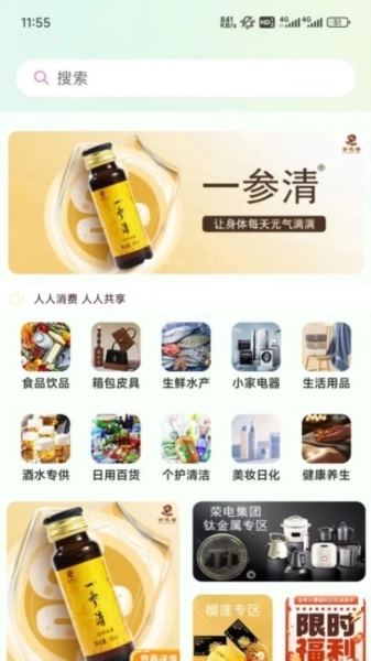 吃瓜供享